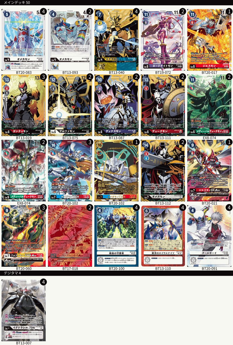 公式】デジモンカードゲーム on X: 公式】デジモンカードゲーム on X: