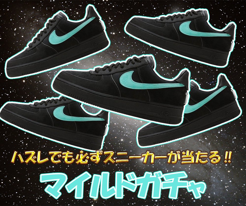 hypes_online's tweet photo. ✨🌈マイルドガチャ🌈✨

ハズレでもなにかのNikeスニーカーが当たる‼️
サイズ選択可能✨

販売開始https://t.co/ZrgJwCnQM7

RPで1名様に1000PTプレゼント🎁

注意事項をご了解の上お買い求めください

#HYPES #スニーカー #スニーカーガチャ #ナイキ #オンラインオリパ #SNKRS #プレゼント企画 https://t.co/ku7SLHPVn2