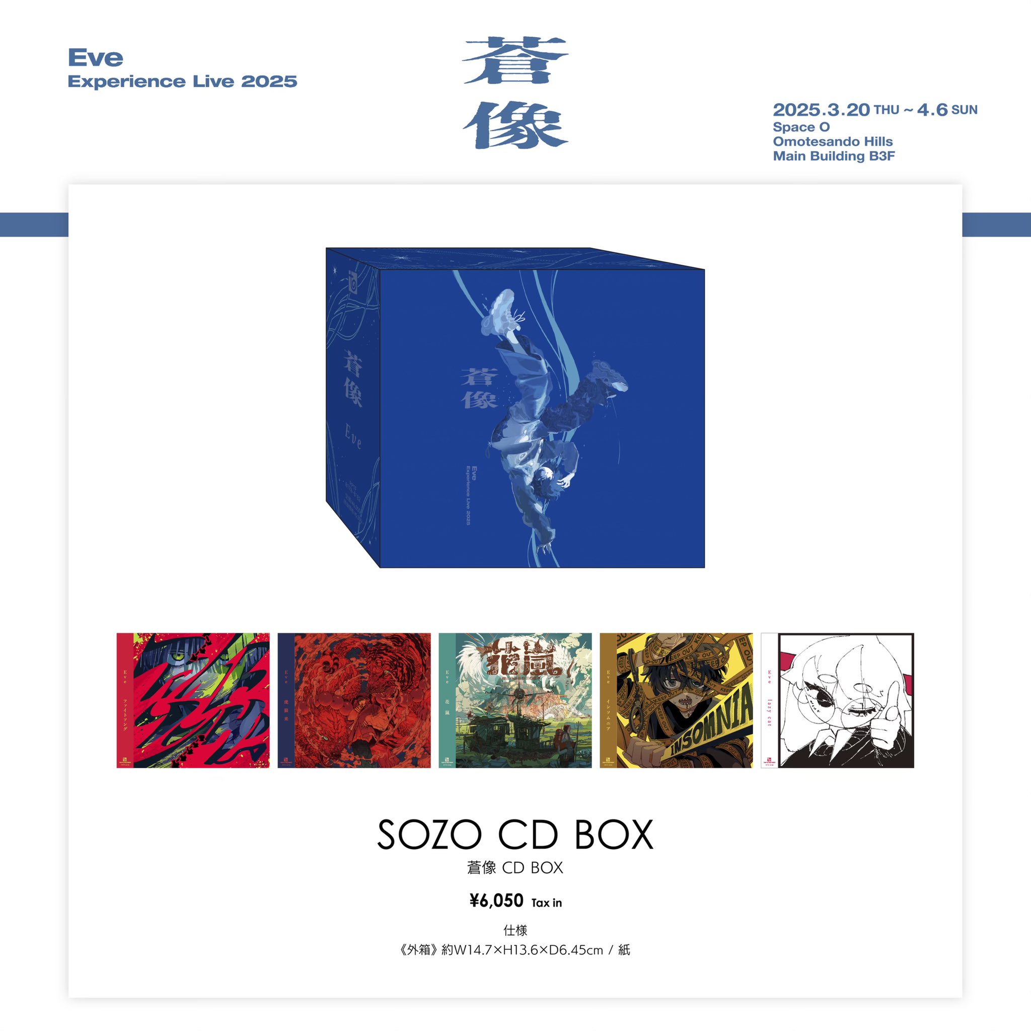 Eve Experience Live 2025「蒼像」 on X: 