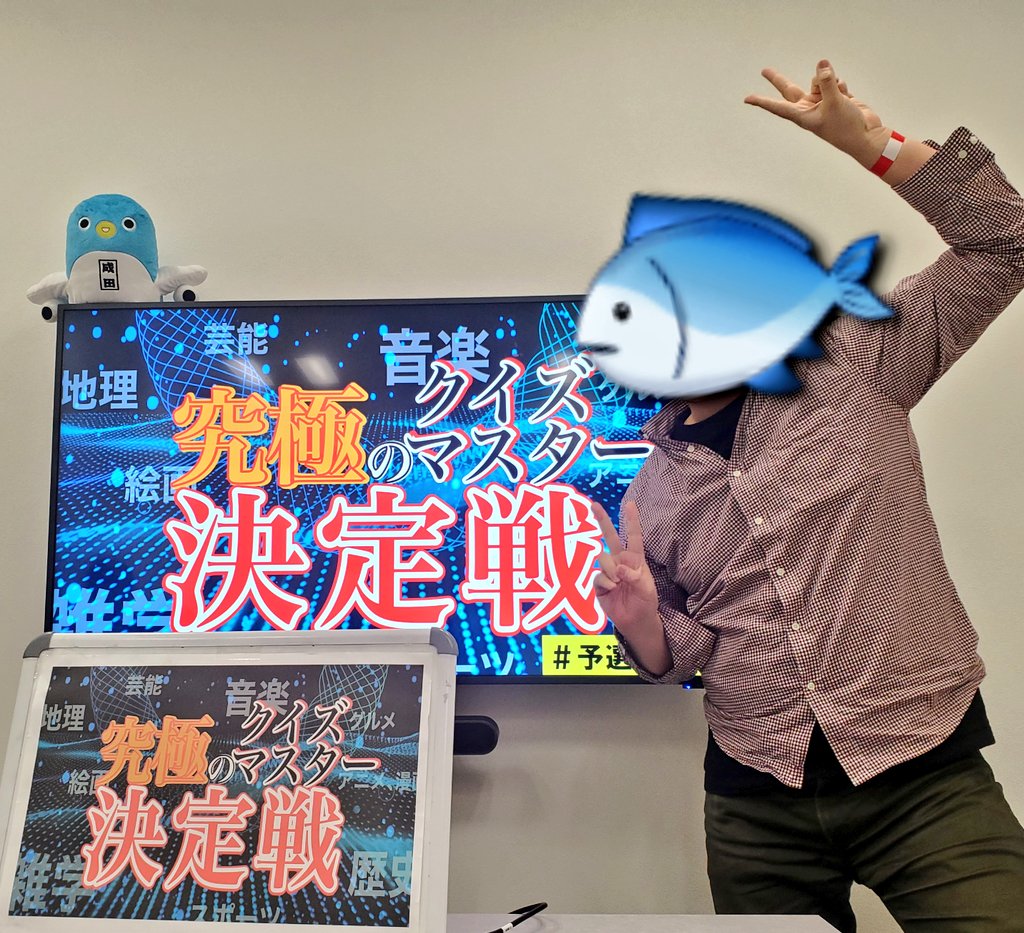 hakuin0_kik0shi's tweet photo. クイズなんて何回やっても楽しいからね。顧問の先生曰く、『一番盛り上がった公演』だったそうな。いやっっふうううう！！！！#予選会脱出
カラフルでボムでした。💣️💣️💣️#カラフルボム
最後の最後がこの公演で良かったです！面白かった～。あぶらそばズには出来なかったよ…#SEVENOVERLAP https://t.co/ueKR3M8sPj