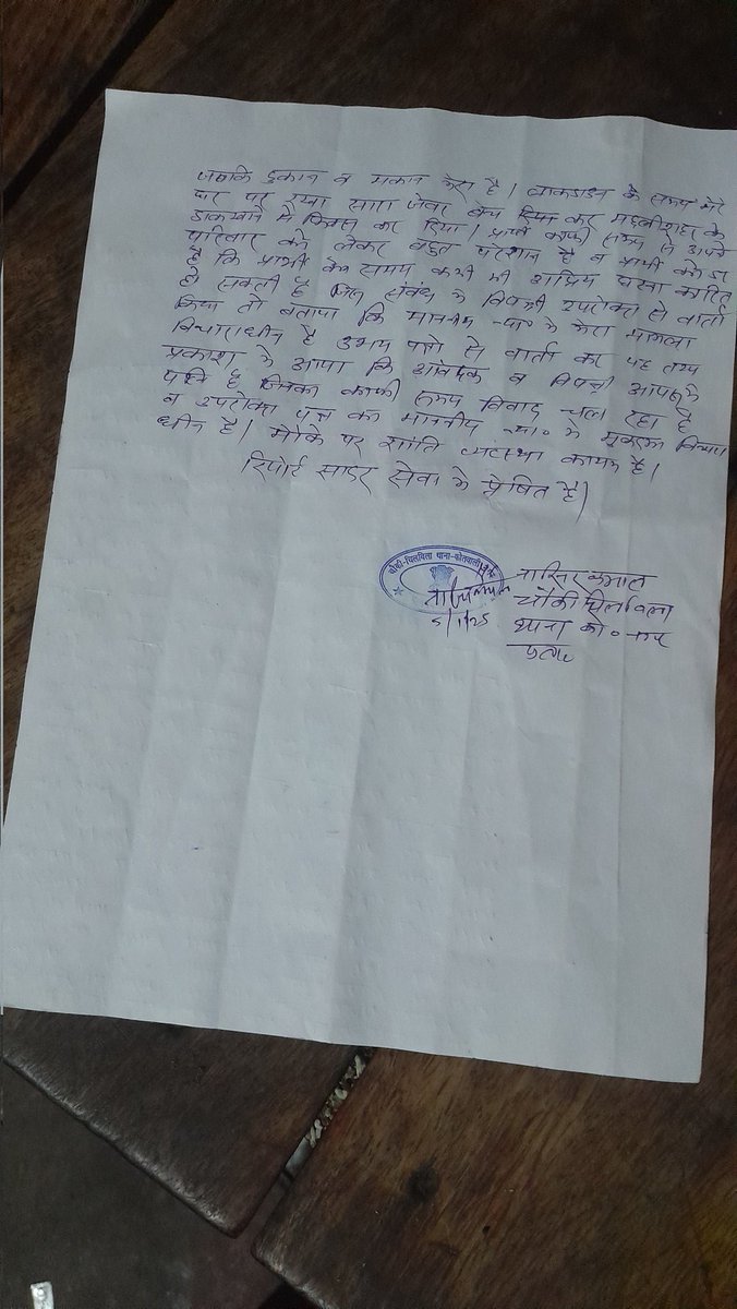 GuptaPraba65656's tweet photo. शासन व प्रशासन है मौन पीडित दर दर भटक रहां है।अभी तक नही मिला न्याय जिले के अधिकारी है।मौन मामला नगर कोतवाली के रंजीतपुर चिलबिला का  है,@Uppolice, @ADGZonPrayagraj ,@CMOfficeUP ,@dgpup https://t.co/oULIhxv6Pn