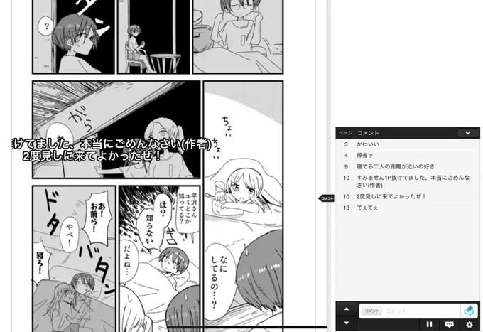 ニコニコ一言多い人しかいないイメージだった(最悪)けどコメント優しすぎてあったかくてマジ感謝(あざ)なんだけど 