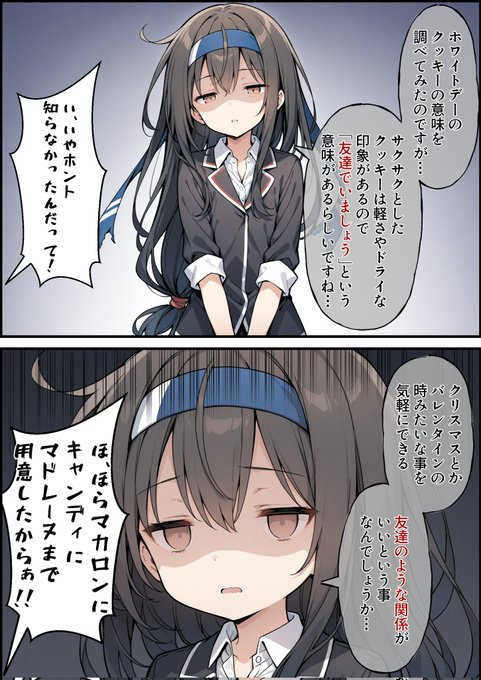 うーたん2(@uDWE88tXP399418) さんのマンガ一覧 : 古い順 : 27