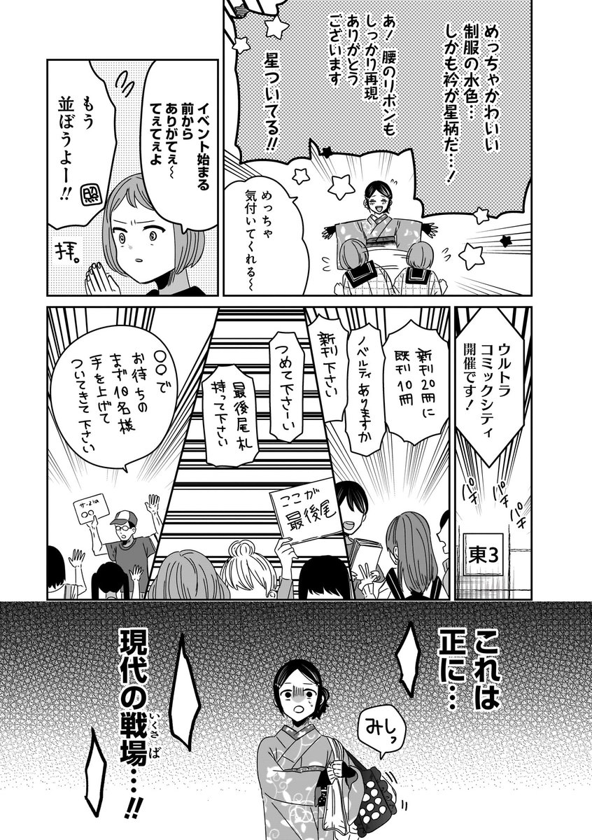 ⑤ | 岡野く仔＠アカウント移動 さんのマンガ | ツイコミ(仮)