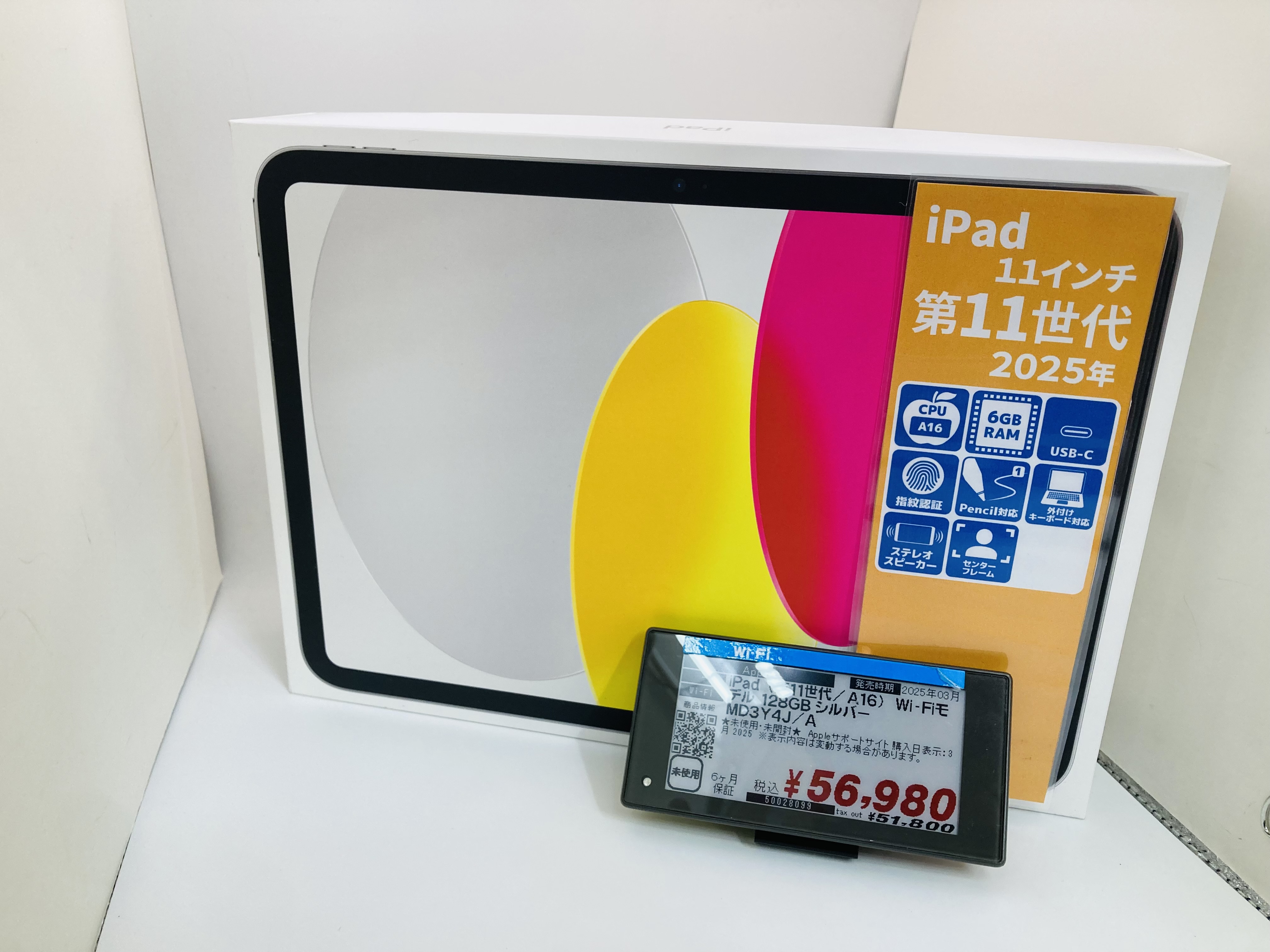 新品 iPad 11世代 A16 128GB wi-fi じゃらす シルバー 新品 iPad 11世代 A16 128GB wi-fi じゃらす シルバー