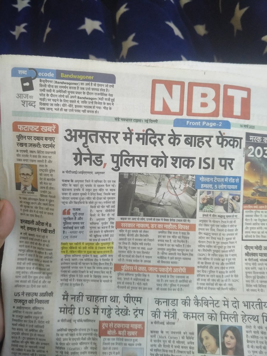 Kapil Sharma (@ksbs_devta) on Twitter photo <a href="/ArvindKejriwal/">Arvind Kejriwal</a> पंजाब की कानून व्यवस्था का हाल देख लो <a href="/BhagwantMann/">Bhagwant Mann</a> <a href="/bindass_ladki/">काव्या INDIA</a> <a href="/dhruv_rathee/">Dhruv Rathee</a> इसी मंदिर में पूर्व मुख्यमंत्री पर हमला हुआ था
सिद्धू मुसेवाला को दिनदहाड़े भून दिया
पुलिस स्टेशन पर हैंड ग्रेनेड फेंके जा रहे हैं
पुलिस खुद सुरक्षित नहीं है
संरक्षण देना बंद करो माफिया कोAAP <a href="/ArvindKejriwal/">Arvind Kejriwal</a> पंजाब की कानून व्यवस्था का हाल देख लो <a href="/BhagwantMann/">Bhagwant Mann</a> <a href="/bindass_ladki/">काव्या INDIA</a> <a href="/dhruv_rathee/">Dhruv Rathee</a> इसी मंदिर में पूर्व मुख्यमंत्री पर हमला हुआ था
सिद्धू मुसेवाला को दिनदहाड़े भून दिया
पुलिस स्टेशन पर हैंड ग्रेनेड फेंके जा रहे हैं
पुलिस खुद सुरक्षित नहीं है
संरक्षण देना बंद करो माफिया कोAAP