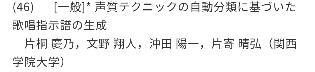 3.18, 19、色々と外からコメントをしていただけですが、共著に入れてもらっている発表・デモがあります
よろしくお願いします

#SIGEC #EC75