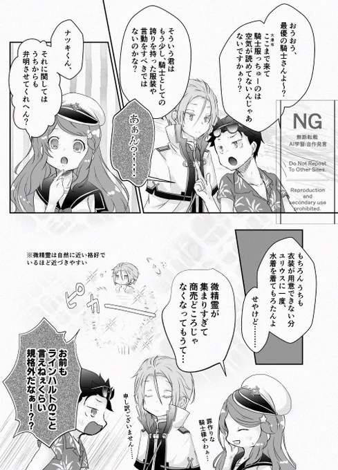 露出が高いほど、微精霊が集まりやすいそうです(再) 