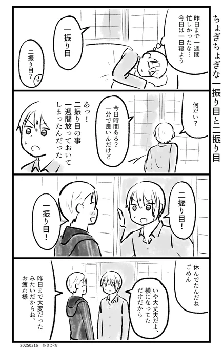 今日の無配
ちょぎちょぎ
友情出演なんせんくん 