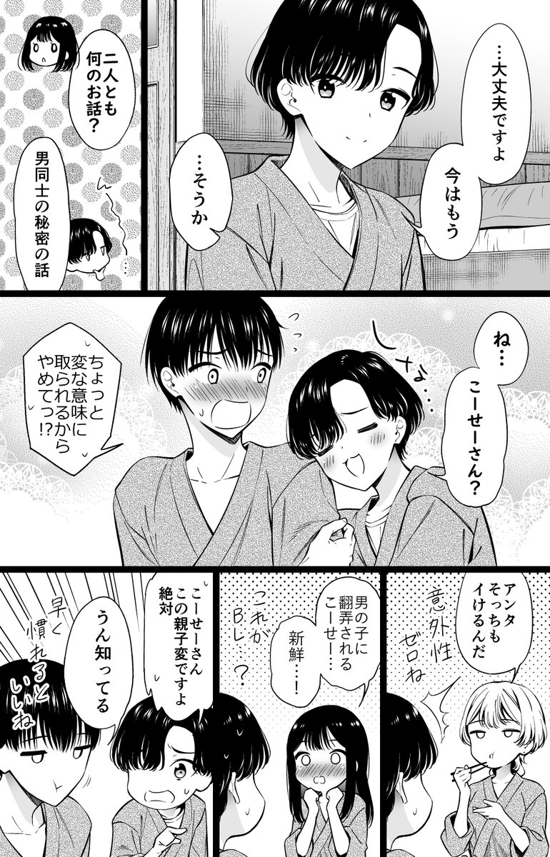 目つぶって…(3/3) 