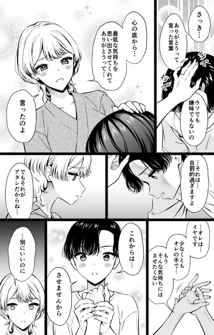 目つぶって…(3/3) 