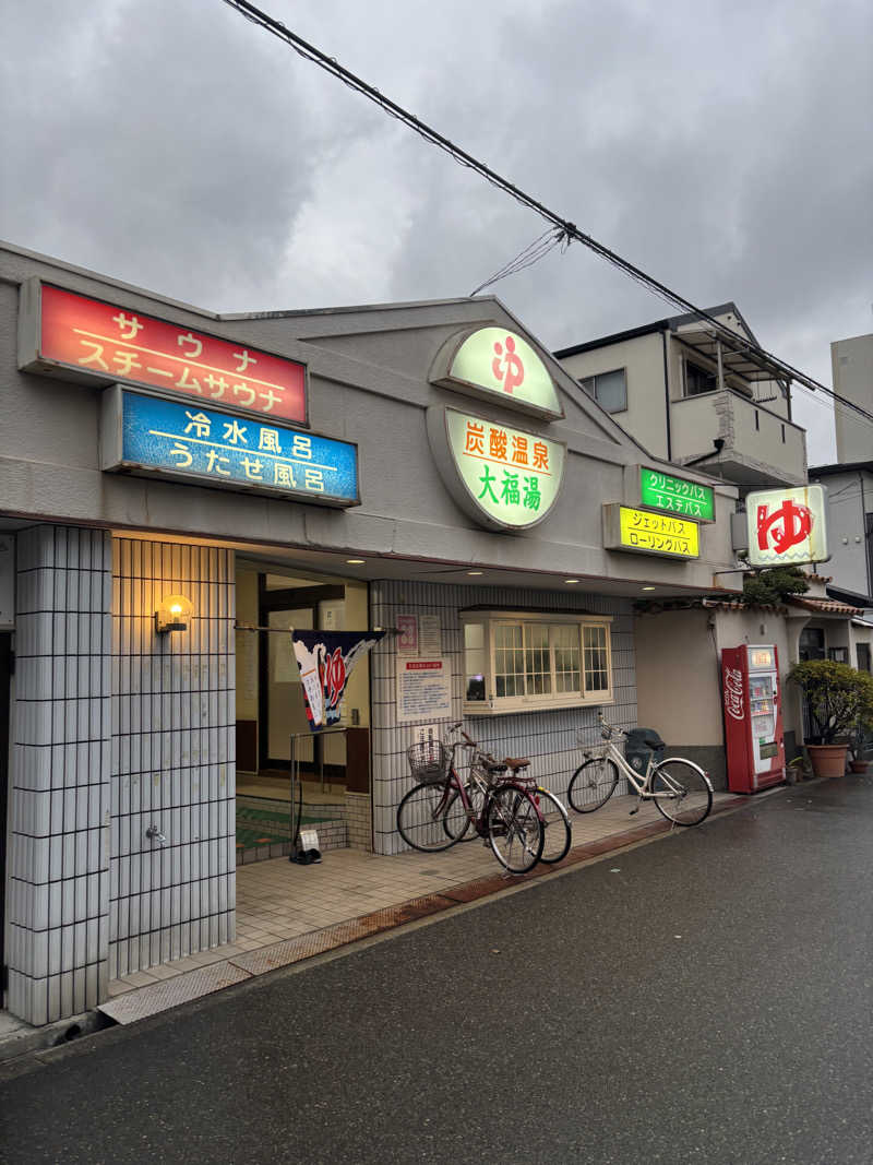 ●JPOPが流れてる
●暑すぎず程よいサ室
●水風呂温度もちょうど良い
◯ボディソープなどは備付なし▶︎購入できる (＠ 大福湯 in 大阪府, 大阪市) sauna-ikitai.com/saunners/13479…