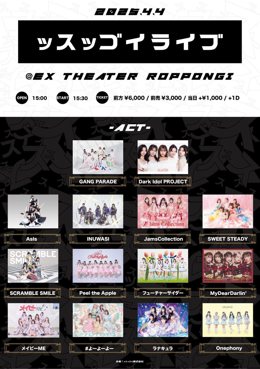 toitoitoi_staff's tweet photo. お披露目ライブ開催✨

『ッスッゴイライブ』
📅4月4日(金)
📍EX THEATER ROPPONGI
🎫
https://t.co/by0ZGC33HS
販売開始3月17日(月)20:00

@kyokataniya8 
@tina_hoshino 
@mokarinko0728 
@sara_maegaki 
@kaorinrin716 

たくさんのご来場お待ちしております😊

#Darkidol   #ッスッゴイライブ https://t.co/KNNFYg5MGm