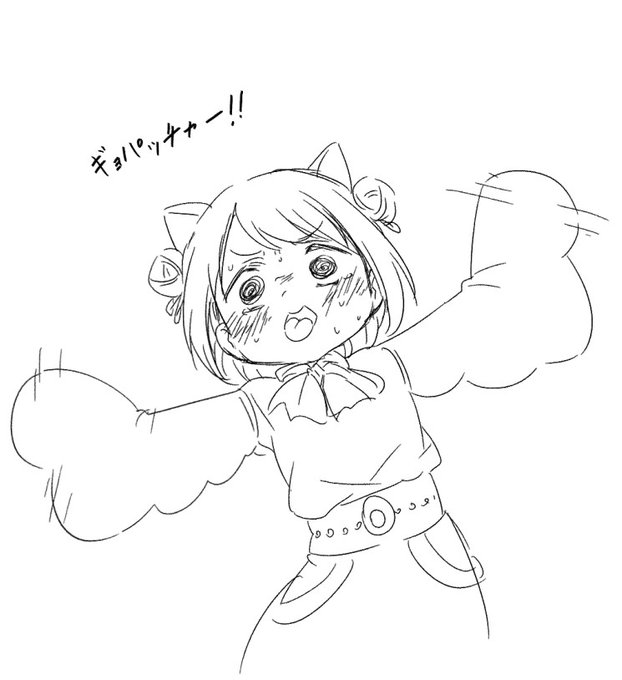 もっと舌を出してテンション上げるんだよ黒江さん 