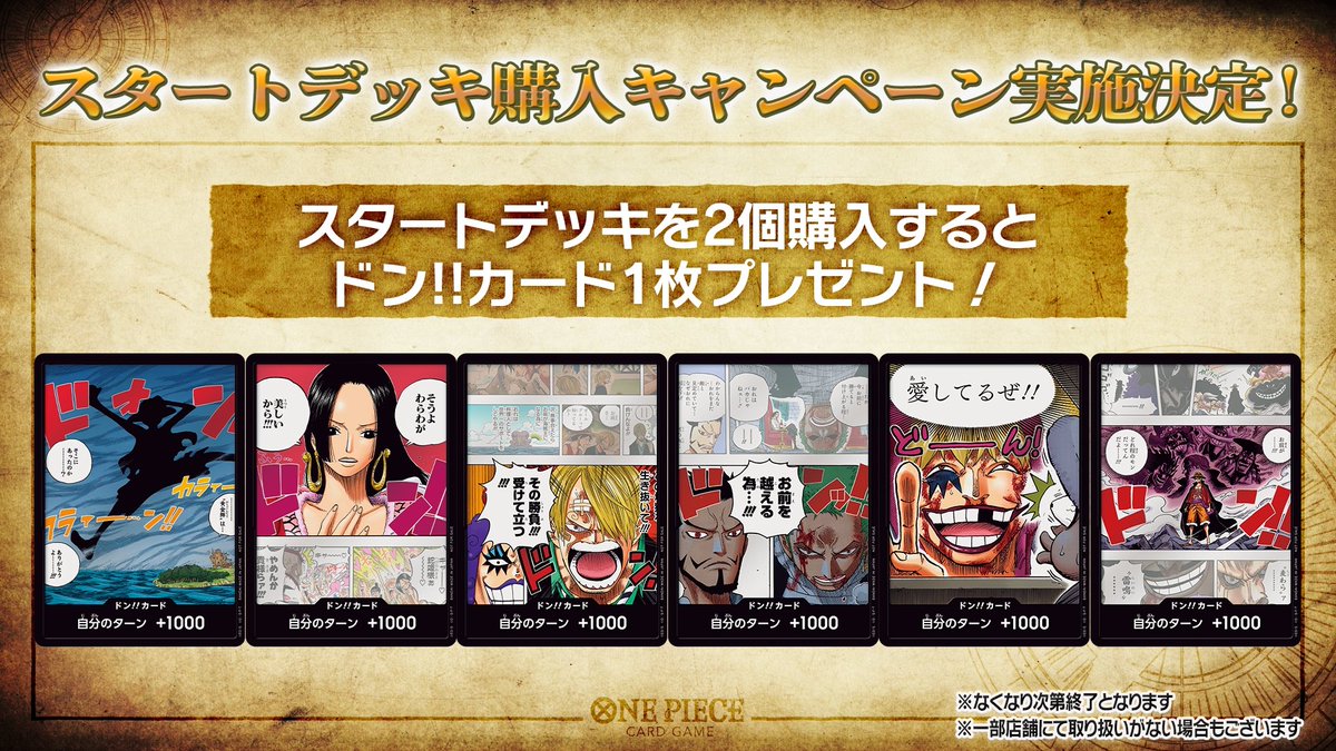 ワンピースカードゲーム 引退品 計700枚程 まとめ売り(3デッキ+ドンカード)