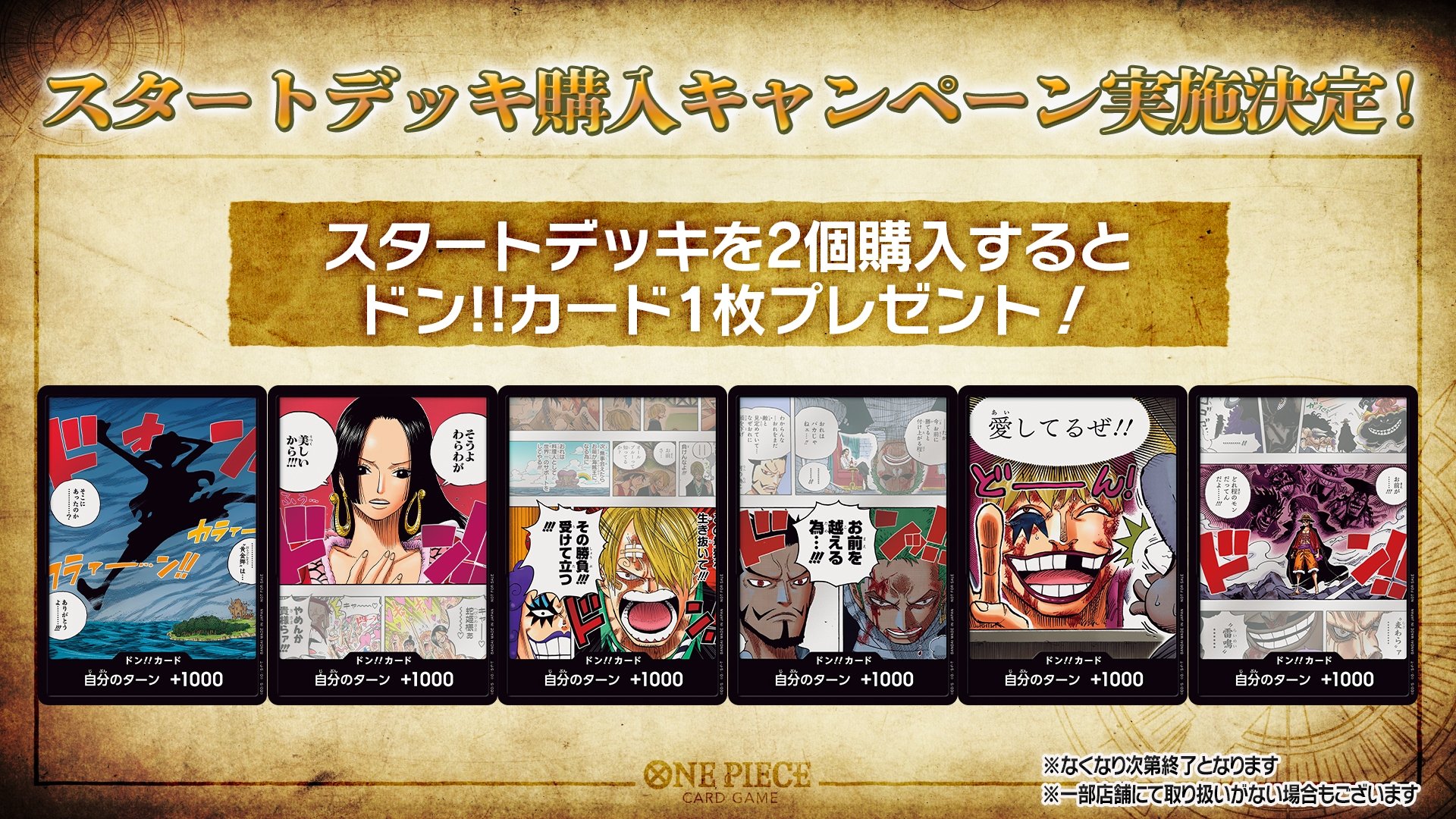 公式】ONE PIECEカードゲーム on X: 