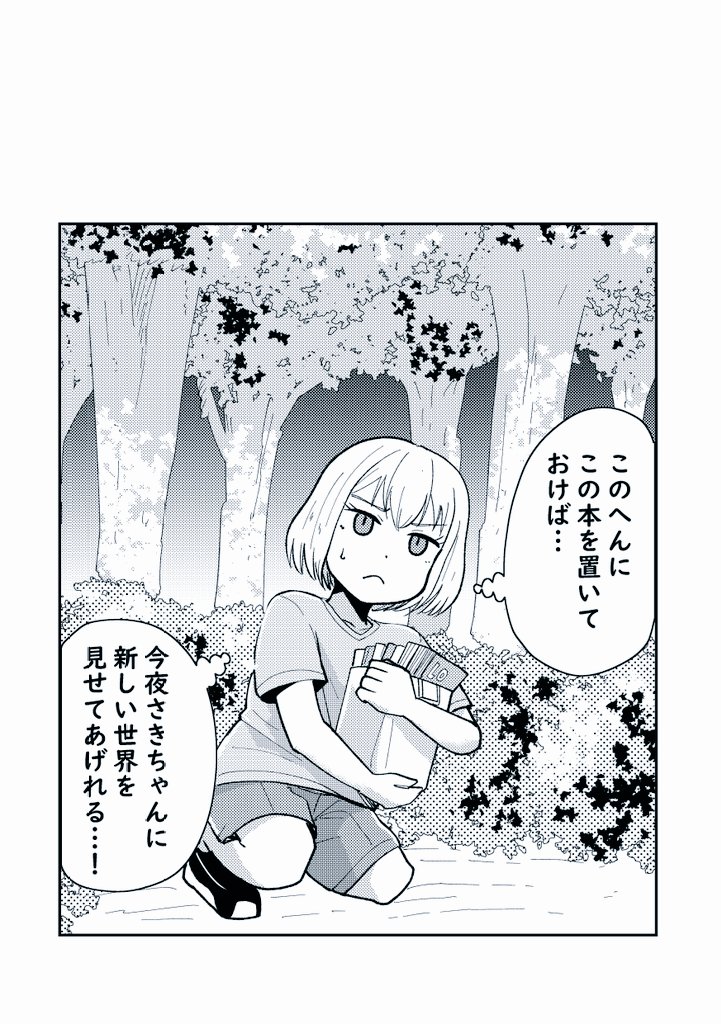 圖 小初華:計劃通
