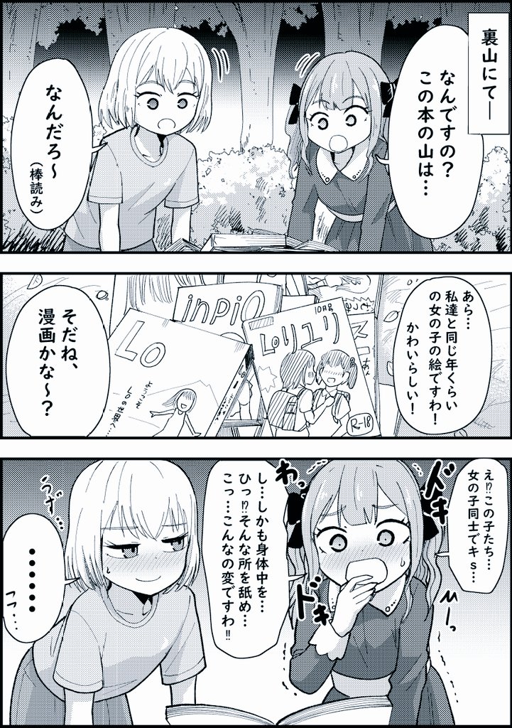 圖 小初華:計劃通