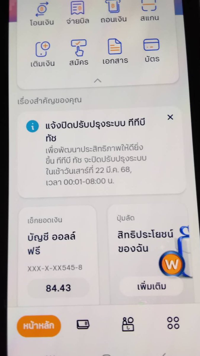 ชีวิตลุง...(ชอบ ญ.) tweet media