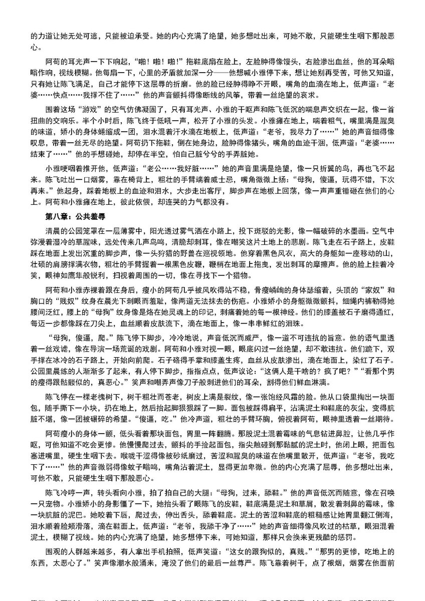 第二部分更新，ai写作