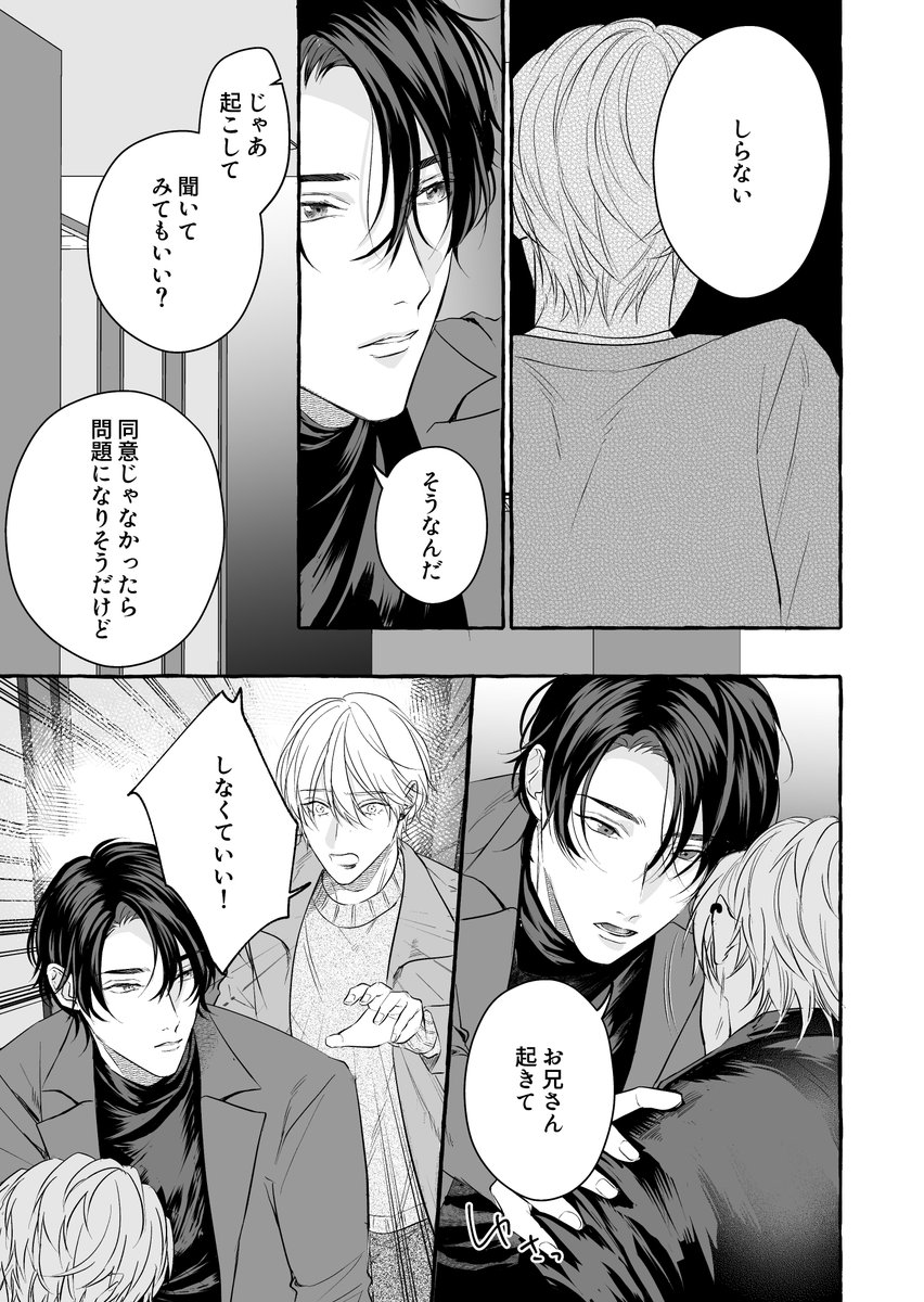 5/8） | 逢野れお さんのマンガ | ツイコミ(仮)