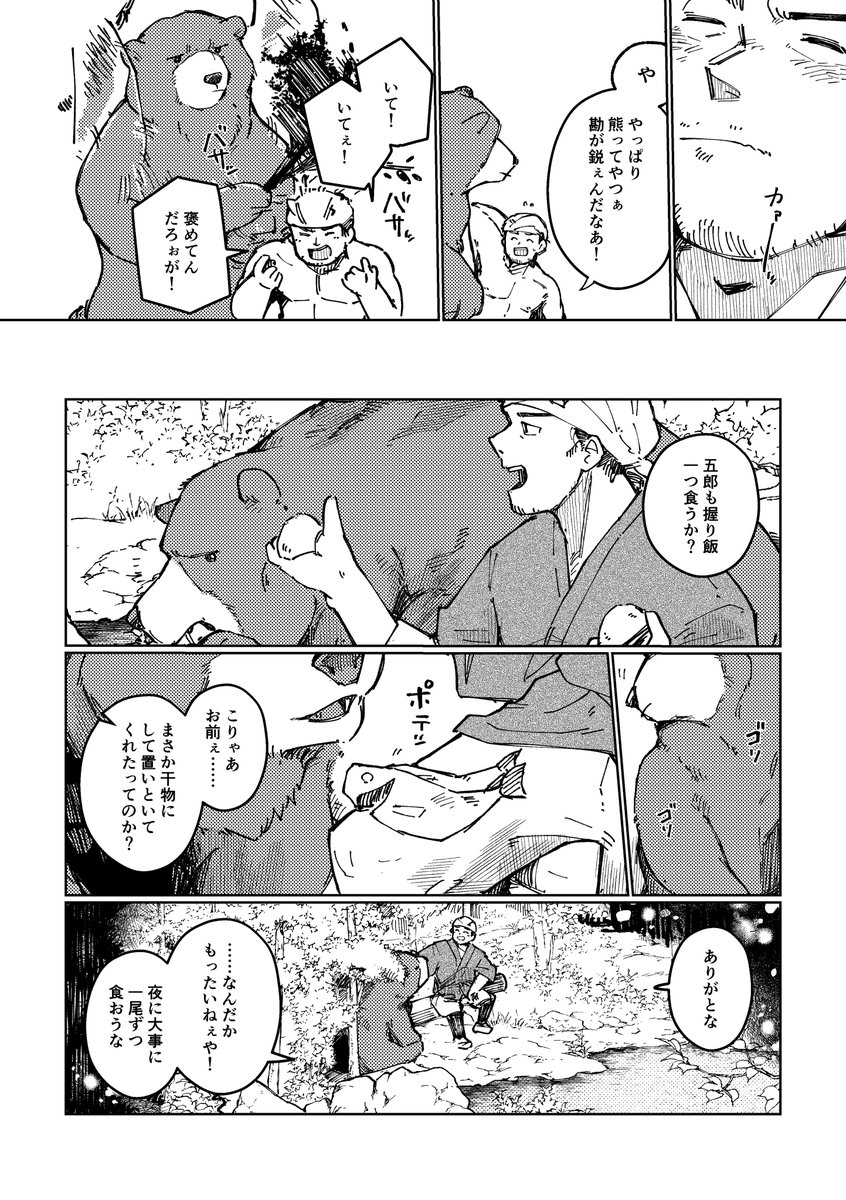 (2/3) #ラブレボ 