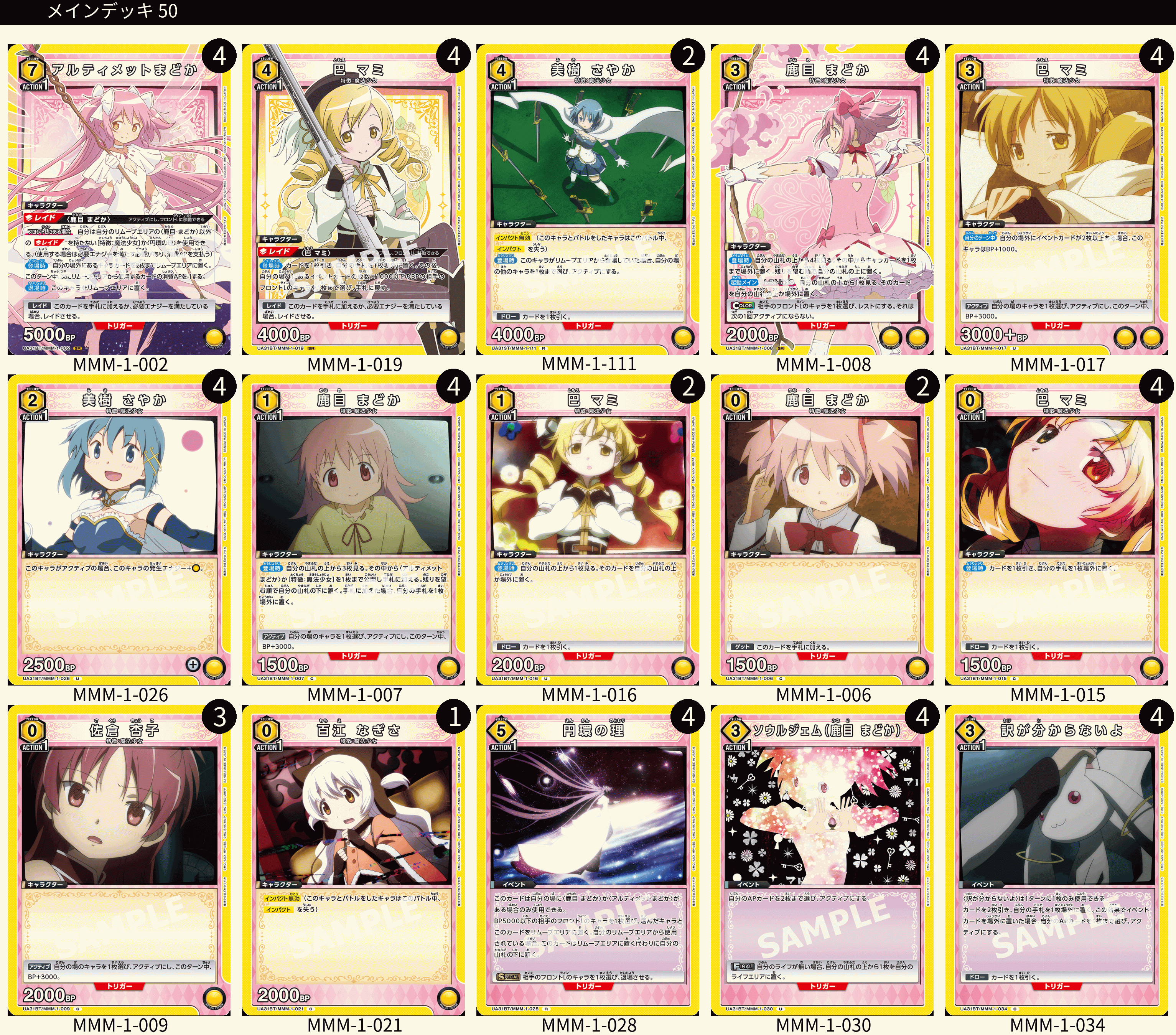 公式】UNION ARENA(ユニオンアリーナ) on X: 公式】UNION ARENA(ユニオンアリーナ) on X: