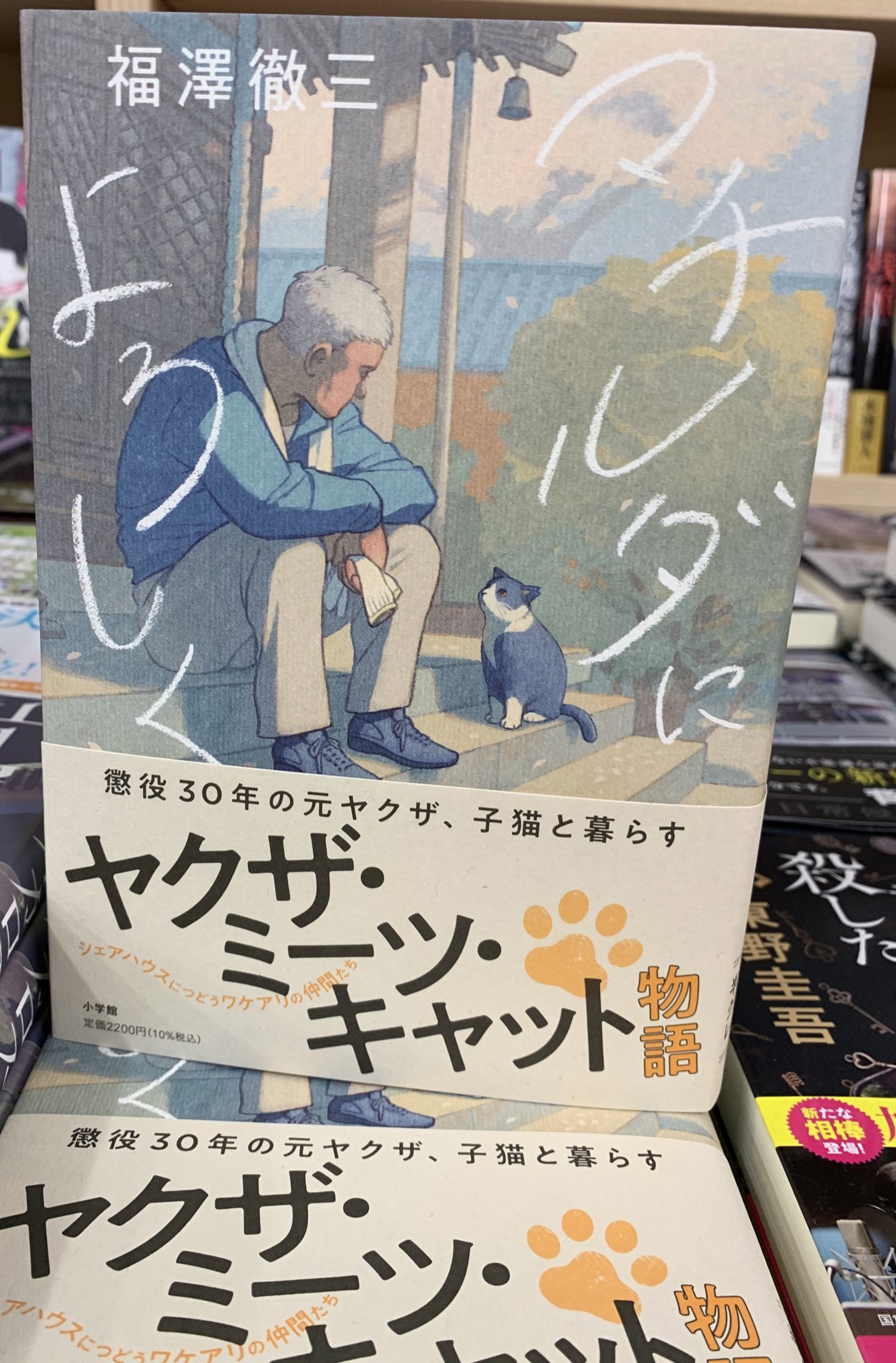 マチルダによろしく/小学館/福澤徹三 Amazon.co.jp: マチルダによろしく 電子書籍: 福澤徹三: Kindle