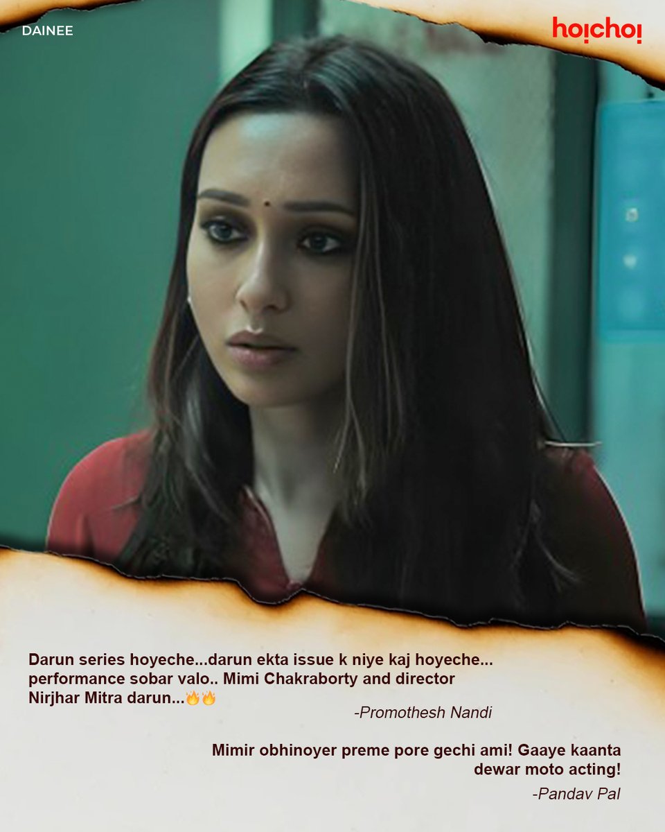 hoichoitv's tweet photo. ডাইনি জয় করেছে সকলের মন!

#Dainee directed by @Nirjharmitra, written by #NilanjanChakraborty, #ShayakRoy and #NirjharMitra, is streaming now, only on #hoichoi.

@mimichakraborty #KoushaniMukhopadhyayZanjeen #SudipMukherjee #AnumeghaKahali #BiswajitDas #NoCountryFilms #NewOnhoichoi