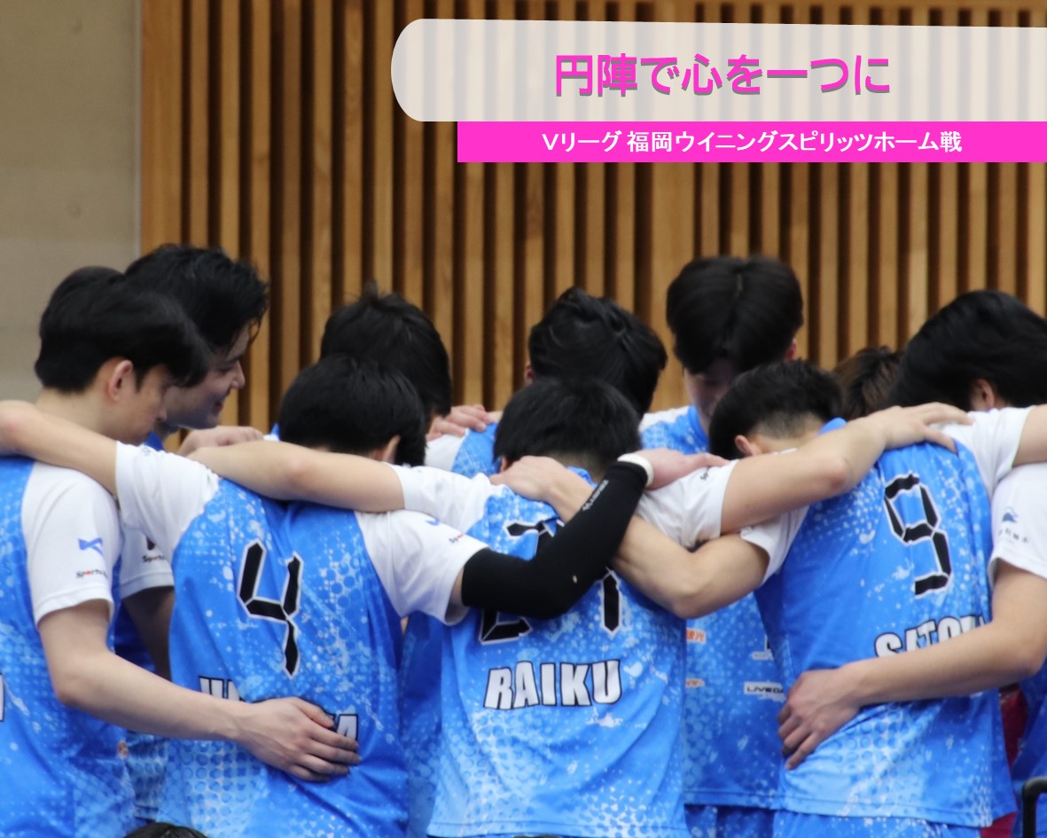 福岡ウイニングスピリッツ【公式】 (@winning_spirits) / Posts / X