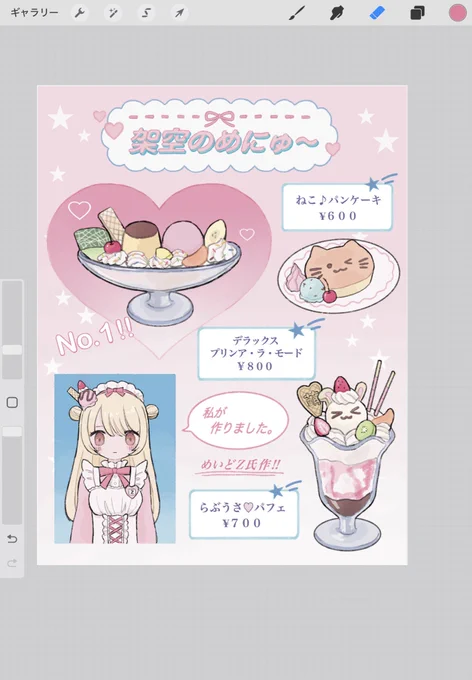 できた〜アクキーになる予定 