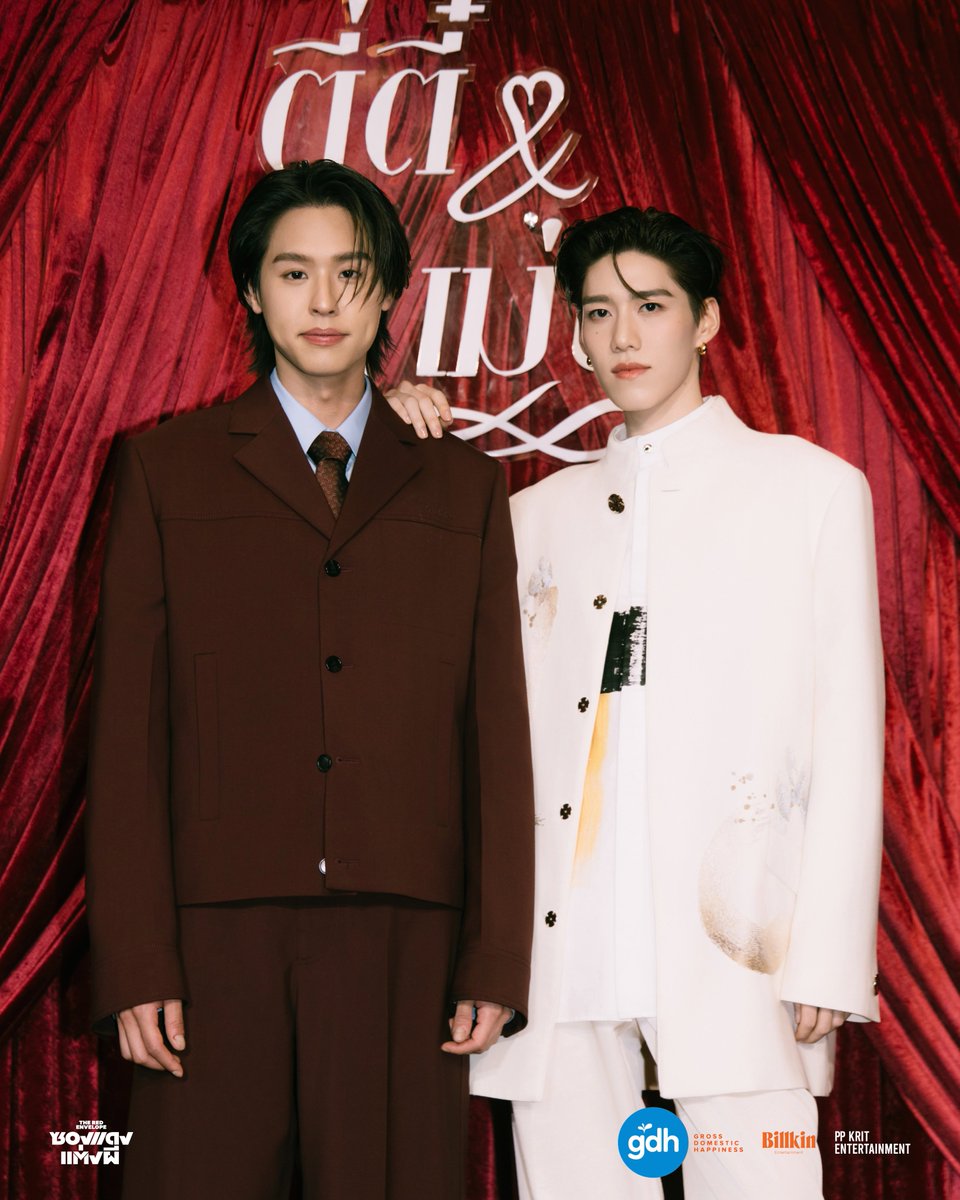 Billkin_Ent's tweet photo. The Red Envelope GALA PREMIERE 🧧 #ซองแดงแต่งผีGALA

ชมบรรยากาศงาน GALA กันไปแล้ว อย่าลืมปักวันมาดู 'เม่น-ตี่ตี๋' ได้พร้อมกัน วันที่ 20 มีนาคมนี้ทุกโรงภาพยนตร์นะ 🎞️

#ซองแดงแต่งผี #TheRedEnvelope
#BillkinEntertainment #PPKritEntertainment 
#GDH 
#Bbillkin #PPKritt https://t.co/13Hk8bcou5