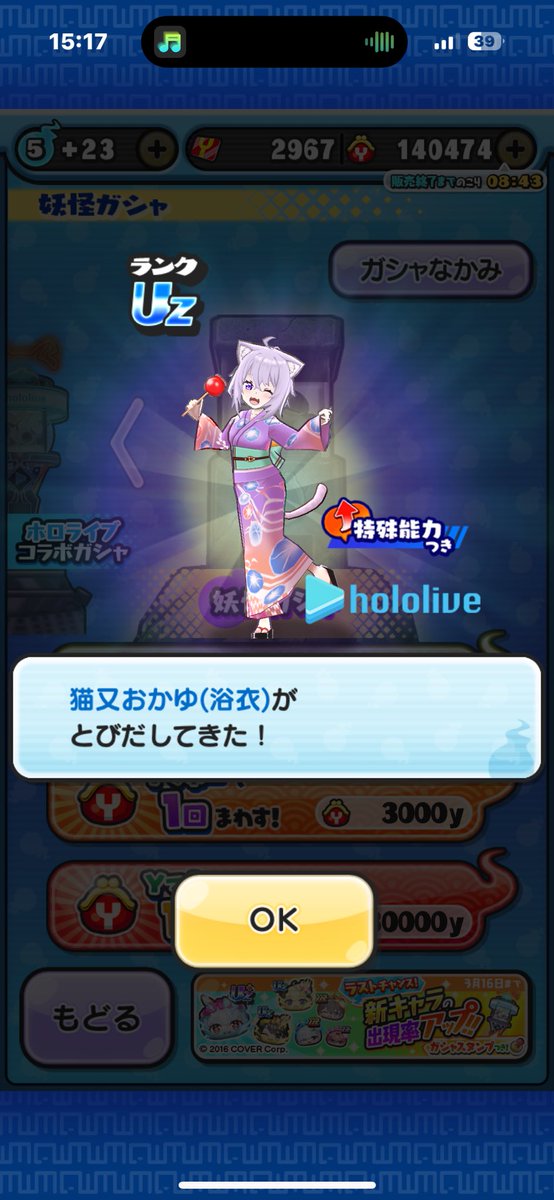 通常のコインで出ただと！？
サブ垢の引きどうなってんねん……