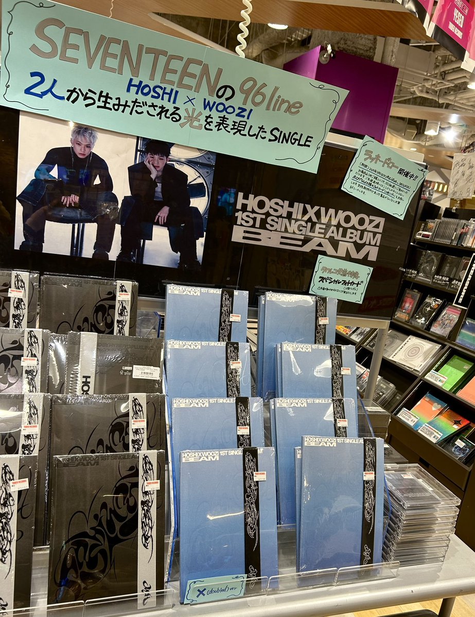 HOSHI X #WOOZI】 「#BEAM」発売記念ラキドロ本日までの実施です