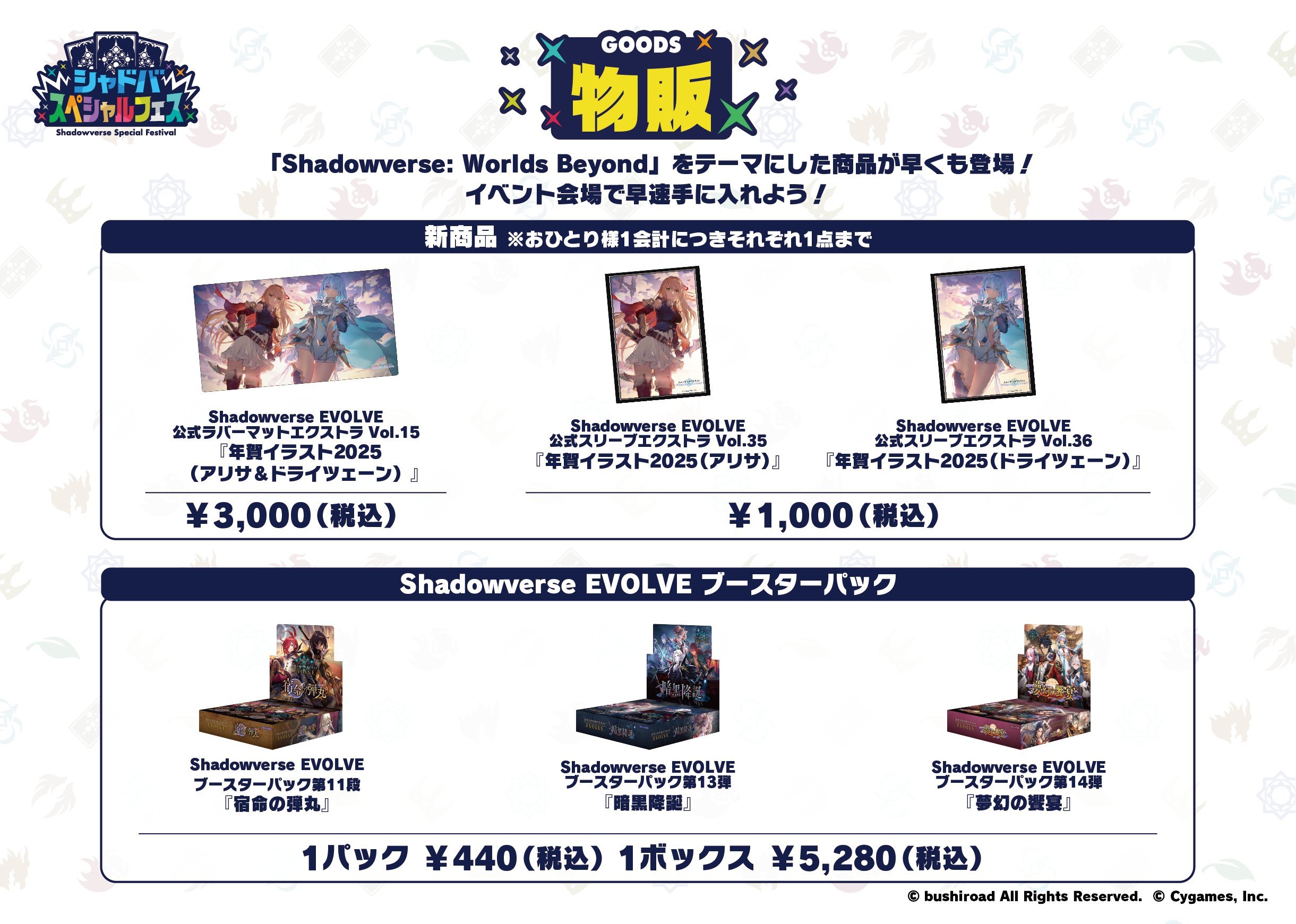 Shadowverse Magazine【シャドマガ】 on X: Shadowverse Magazine【シャドマガ】 on X: