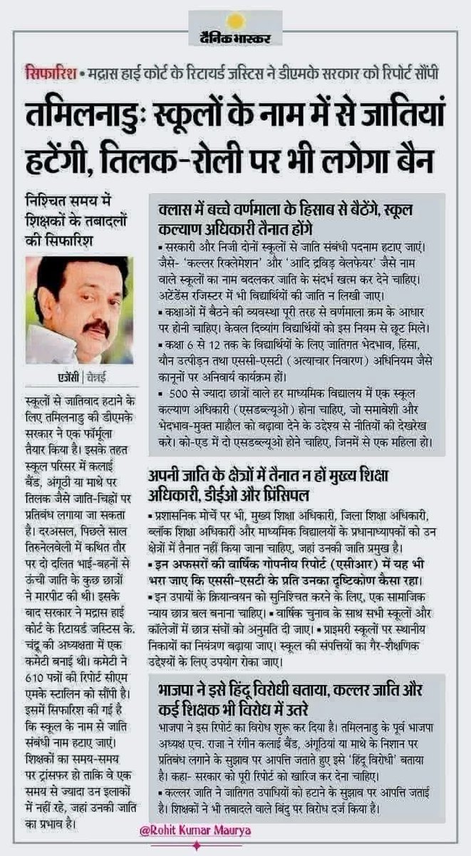 DurgaManav's tweet photo. समस्याओं की मूल जड़ वर्तमान में EVM है

#EVM_हटाओ_बौद्धगया_बचाओ https://t.co/0Jo77iNW5R