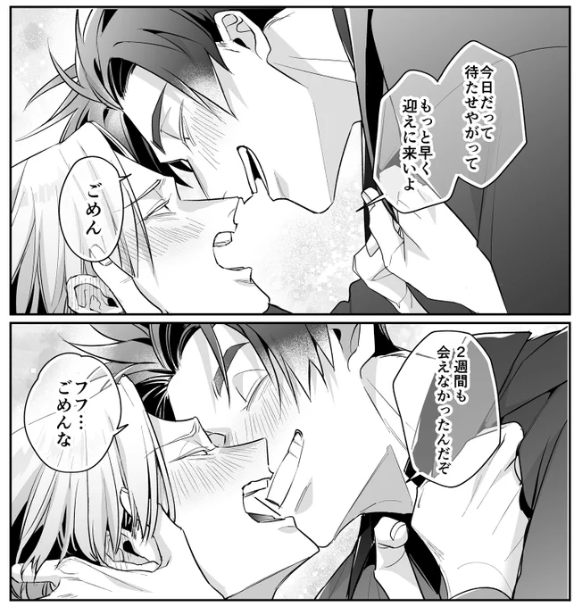 こんな顔を見せられるのは…
#裏切り者のラブソング 