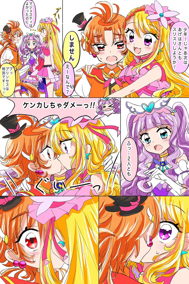 ツバあげ漫画まとめ後半(1/5) 