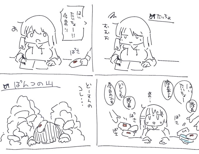 独特な愛情表現 