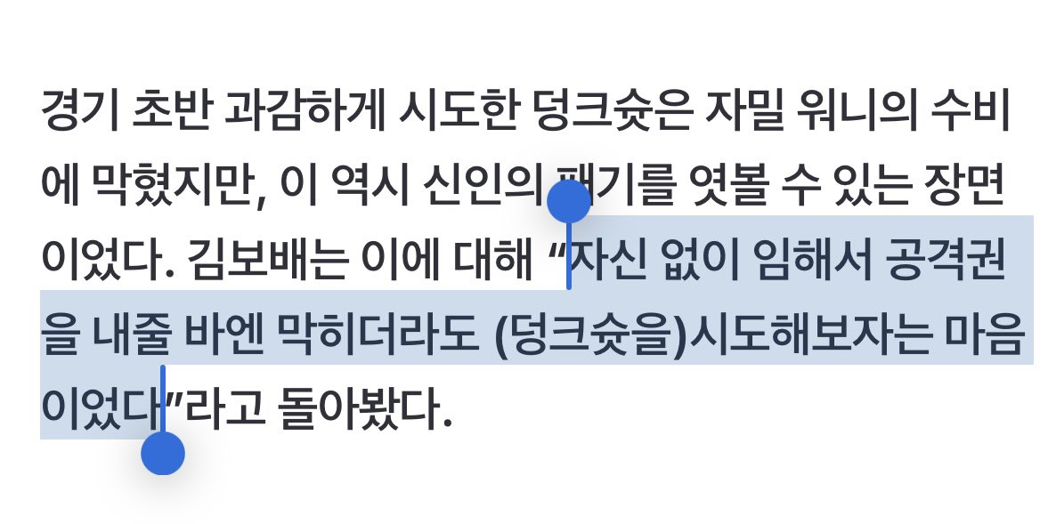 muuu_ang's tweet photo. [웜업터뷰] ‘폭풍 5블록슛’ 김보배 “‘무톰보배’? DB의 보배가 좋아요!” (출처 : 네이버 스포츠) https://t.co/Ow3PhLxt3t

아 보배가 왜이리기특해😇😇😇😇😇 https://t.co/vqVb5oQui6