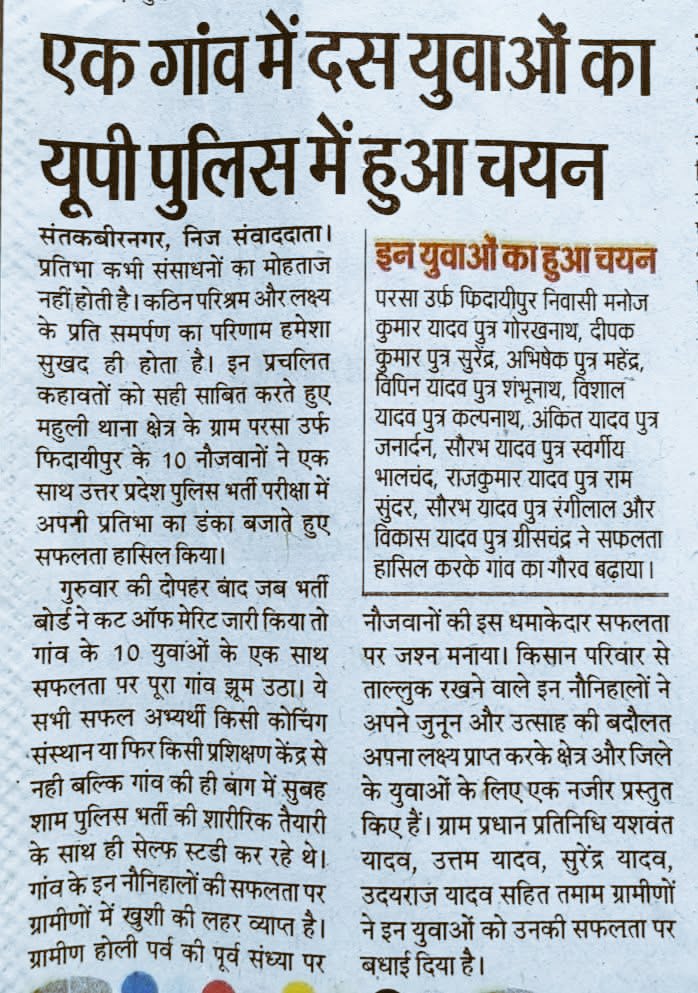 प्रतिभा कभी संसाधनों का मोहताज नहीं होती है, 🔥

लेकिन अखिलेश यादव जी को मुख्यमंत्री पद से इस्तीफा दे देना चाहिए, 😂