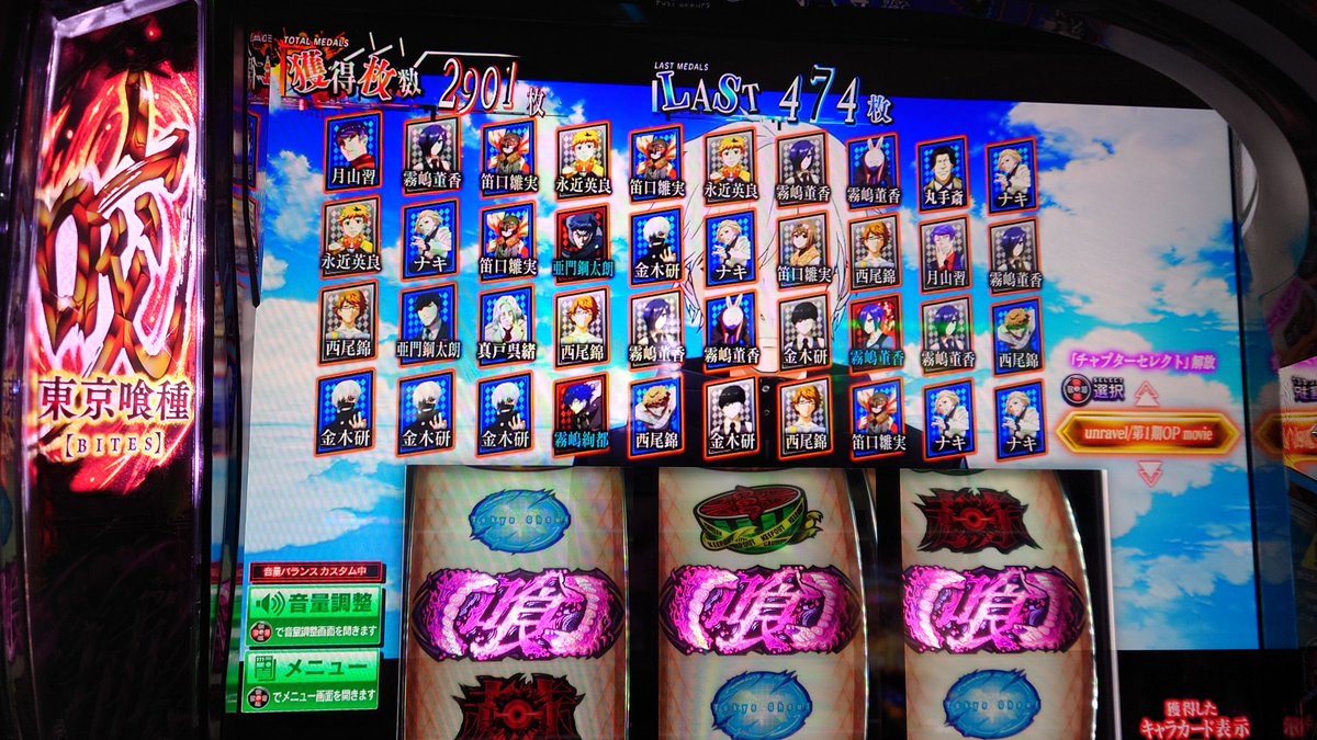 pandaswim3's tweet image. 東京グールエンディング長かった
カード一覧2ページ目は無いのかな？