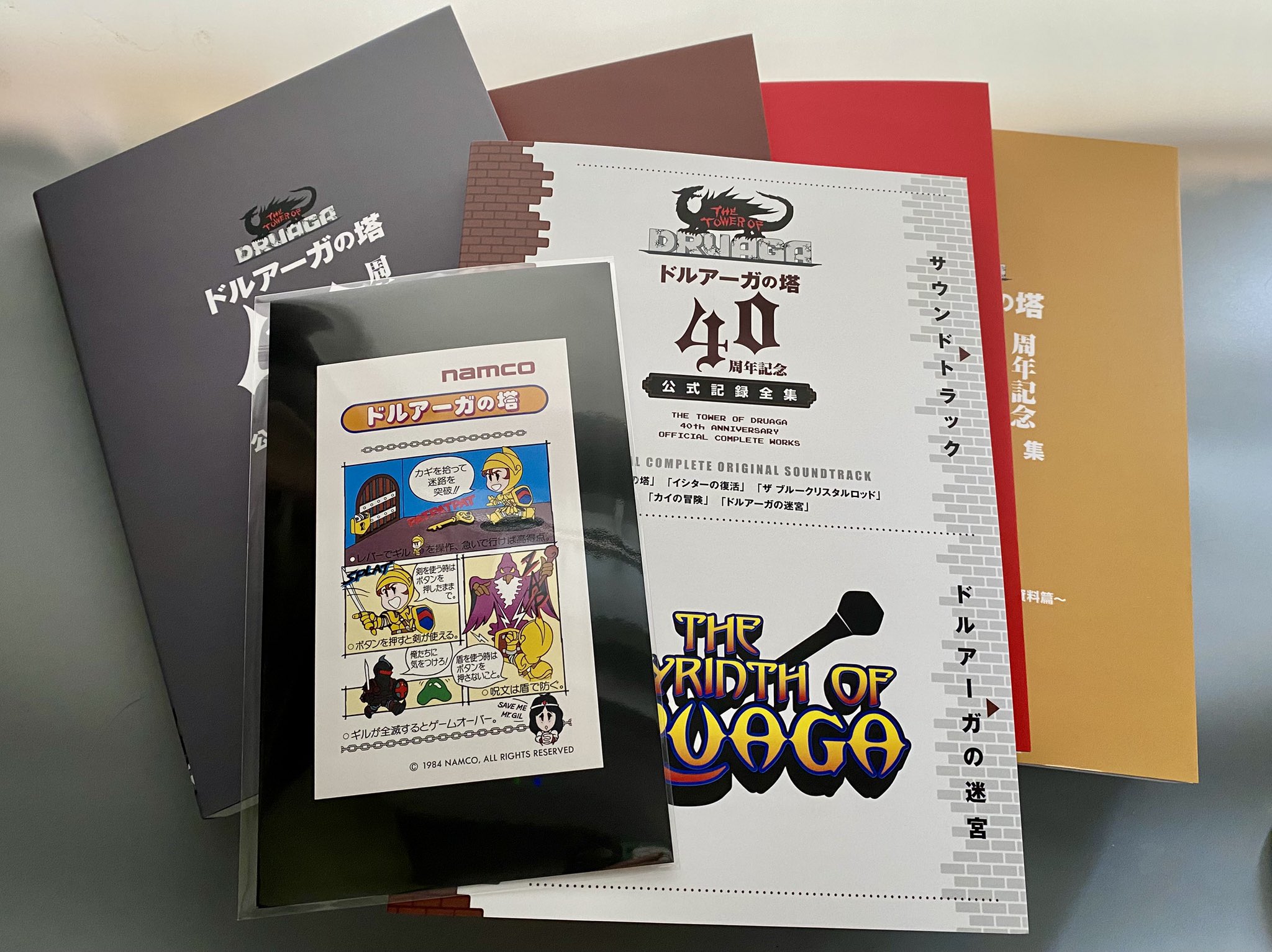 希少】ファンタジーボードゲーム第1弾 ドルアーガの塔NAMCO