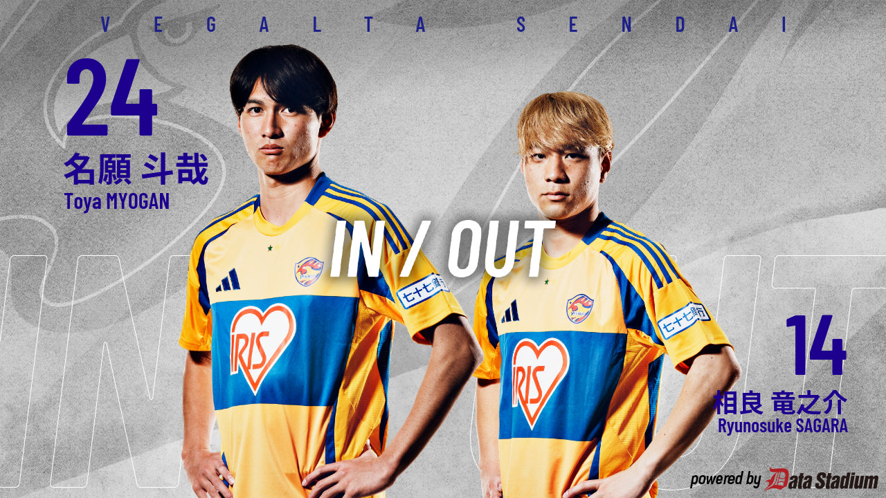 ベガルタ仙台 選手サイン入りユニフォーム ベガルタ仙台相良竜之介サイン入りユニフォーム