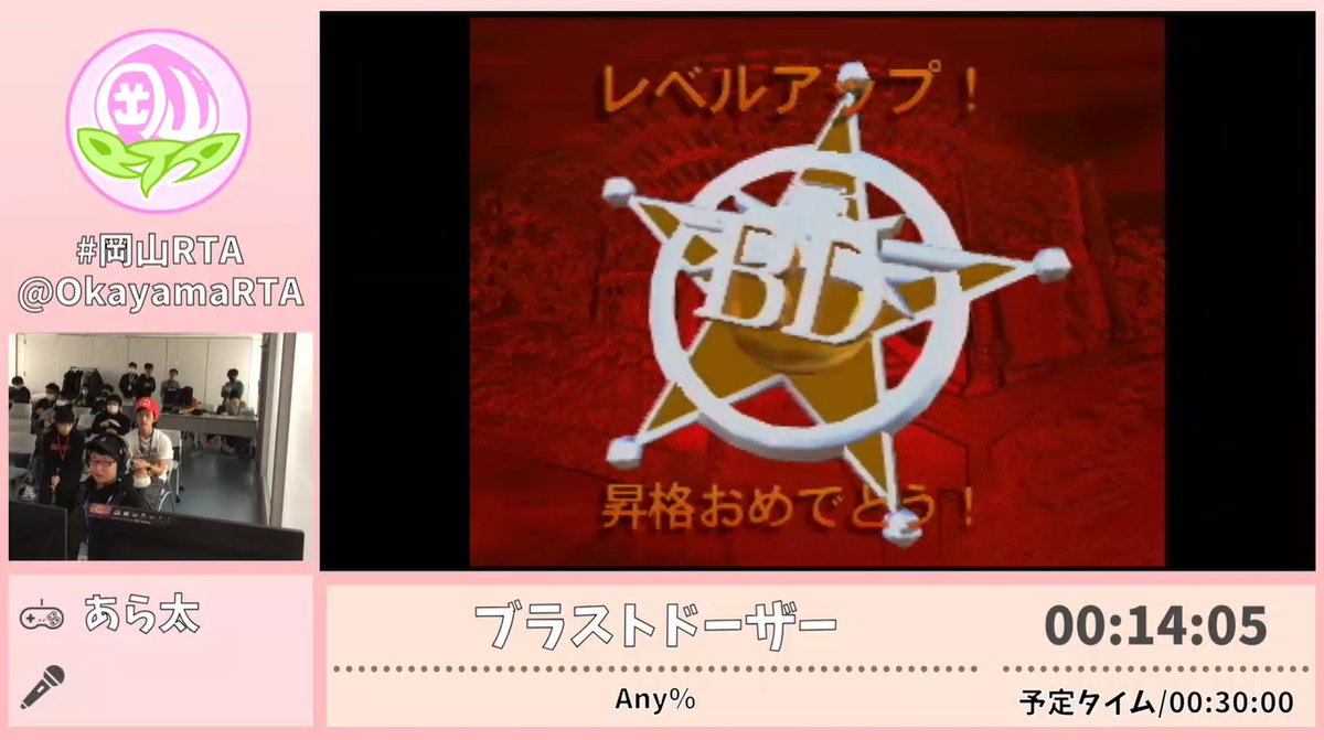 岡山RTA tweet media