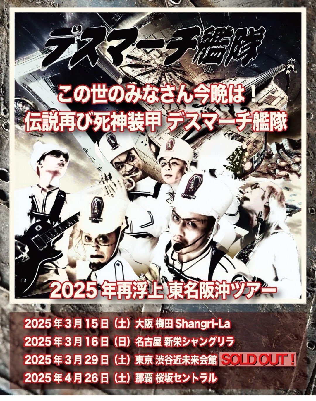 デスマーチ艦隊 天国と地獄 Amazon.co.jp: 天国と地獄～愛と真実の自爆弾～: ミュージック