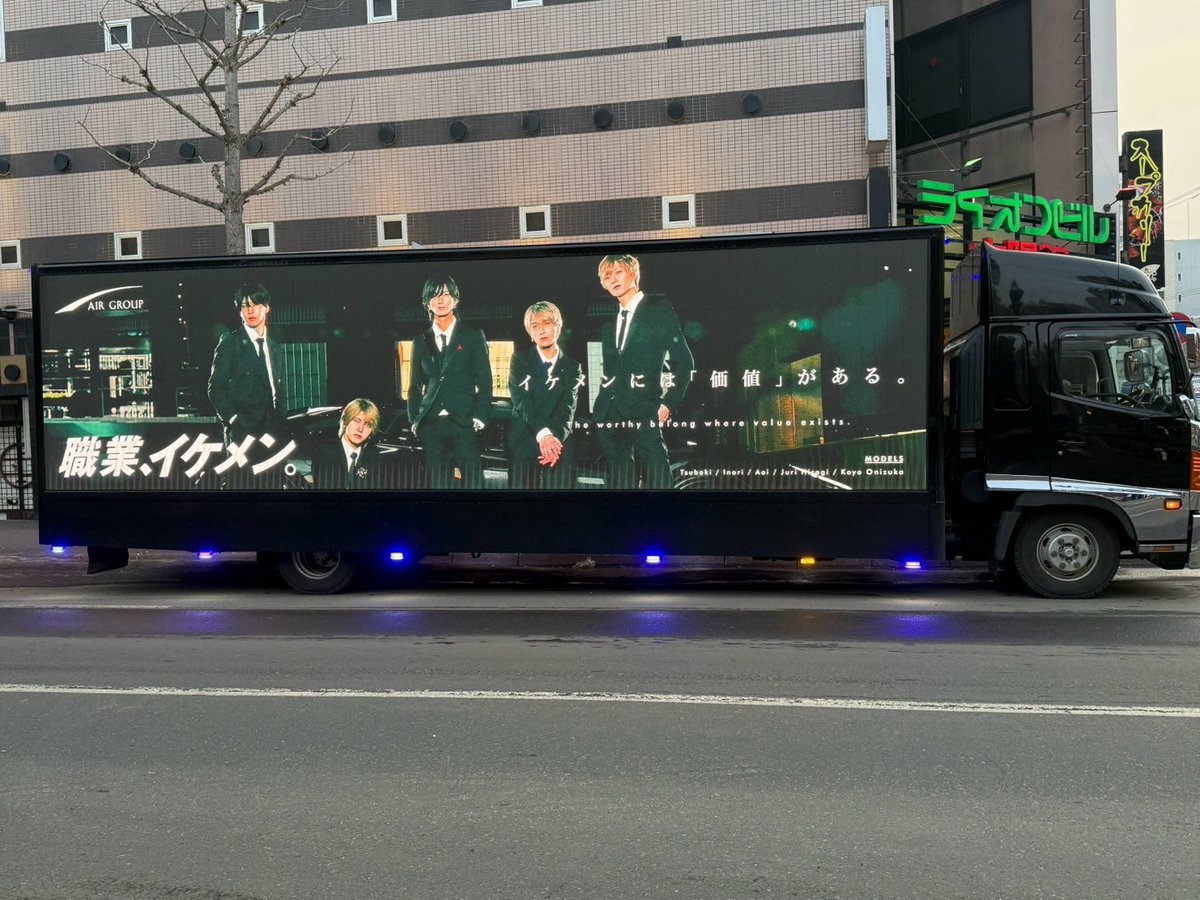 AIR_GROUP's tweet photo. 【エアグルトラック】
札幌でエアグルLEDトラック走行開始🚚💨

見つけたらぜひ写真撮って
シェアお願いします🤳

#ALF #変われる強さ変わらぬ想い 
#AIRGROUP #職業イケメン 
#ADトラック #エアグルトラック https://t.co/c7hgvcxp0a