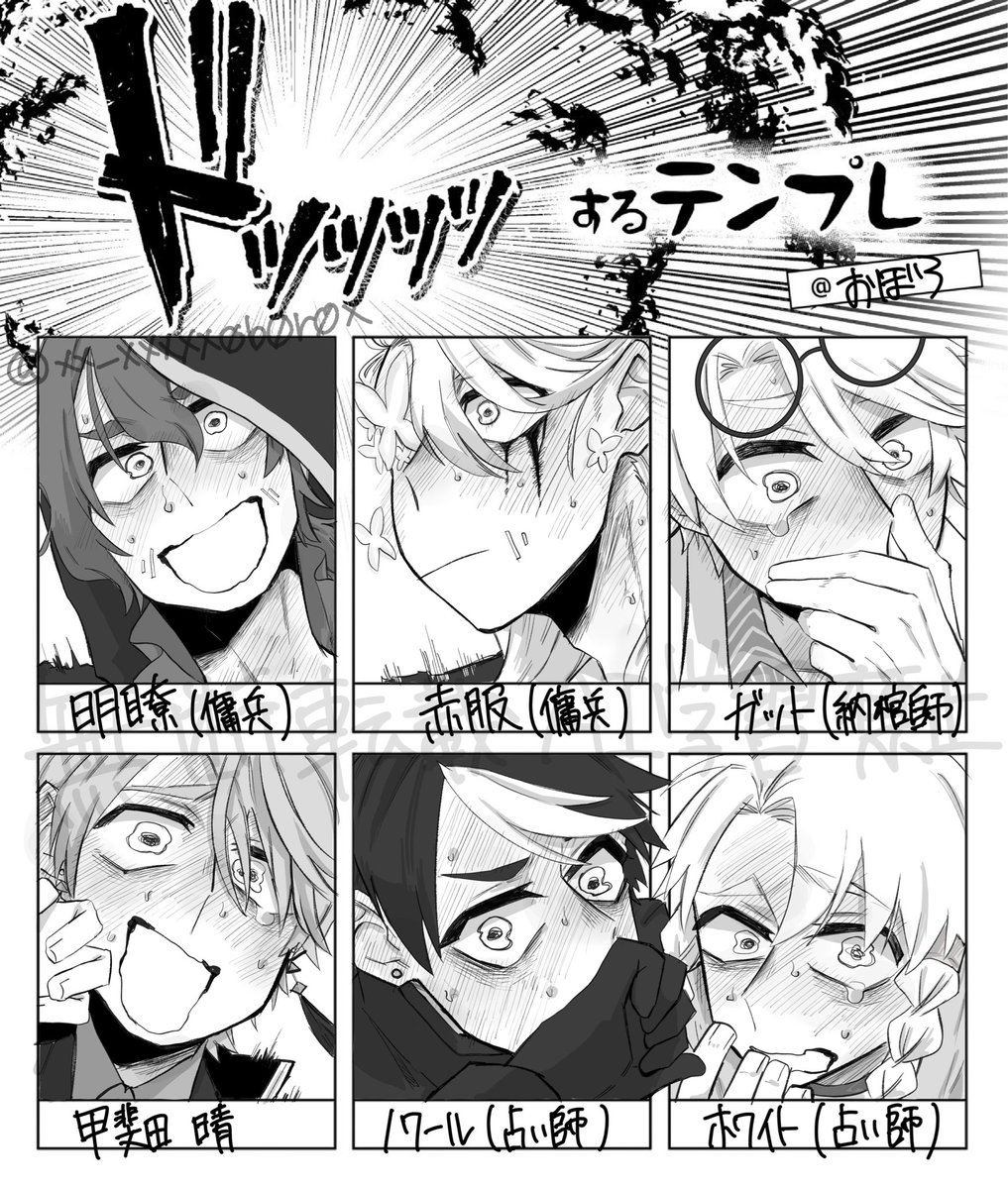 テンプレお借りしました〜!楽しかった 