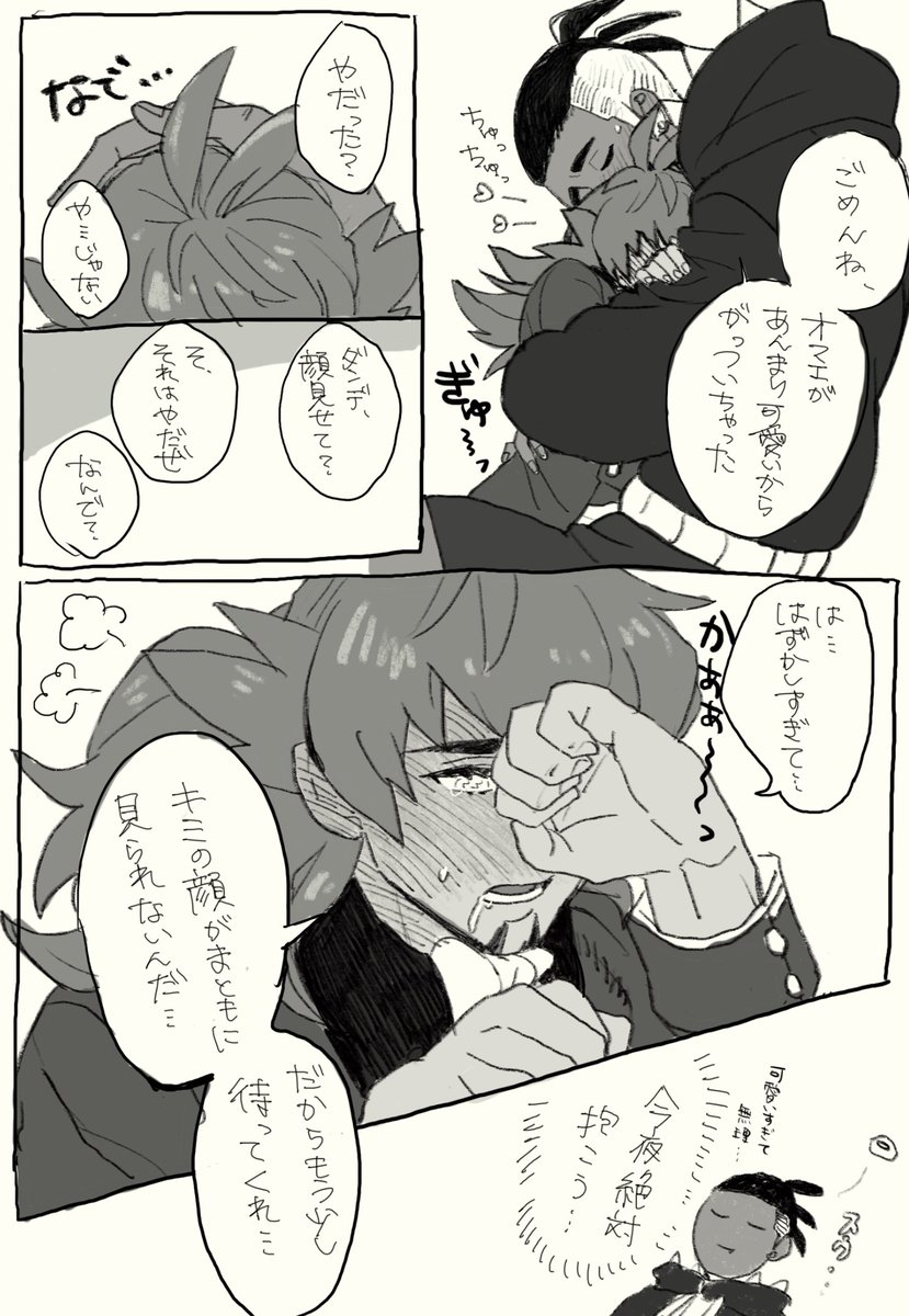 #キダちゃん春の再掲祭り
これも気に入ってるやつです！！