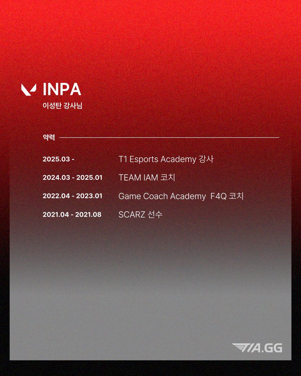 T1A_KR's tweet photo. 🎉 T1 Esports Academy에 이성탄 ‘INPA’ 강사님이 함께하게 되었습니다! 🔥
앞으로 이성탄 강사님과 함께 성장시킬 미래의 발로란트 프로게이머를 기대해 주시길 바랍니다!

WELCOME ❤️INPA❤️

프로로 가는 가장 확실한 길, T1 Esports Academy!

지금 바로 수강 신청 👉 프로필 링크에서 확인하세요!

#T1WIN #T1Fighting #T1 #T1EsportsAcademy #티원이스포츠아카데미 #T1A  #VAL #T1VAL #Esports #PTP #PTI